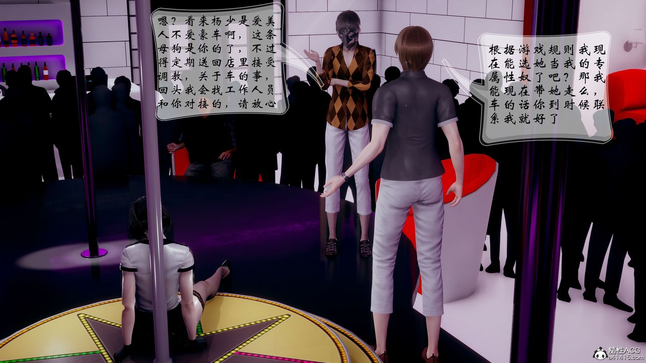 [3D]我的語文老師竟是臥底女警第06話