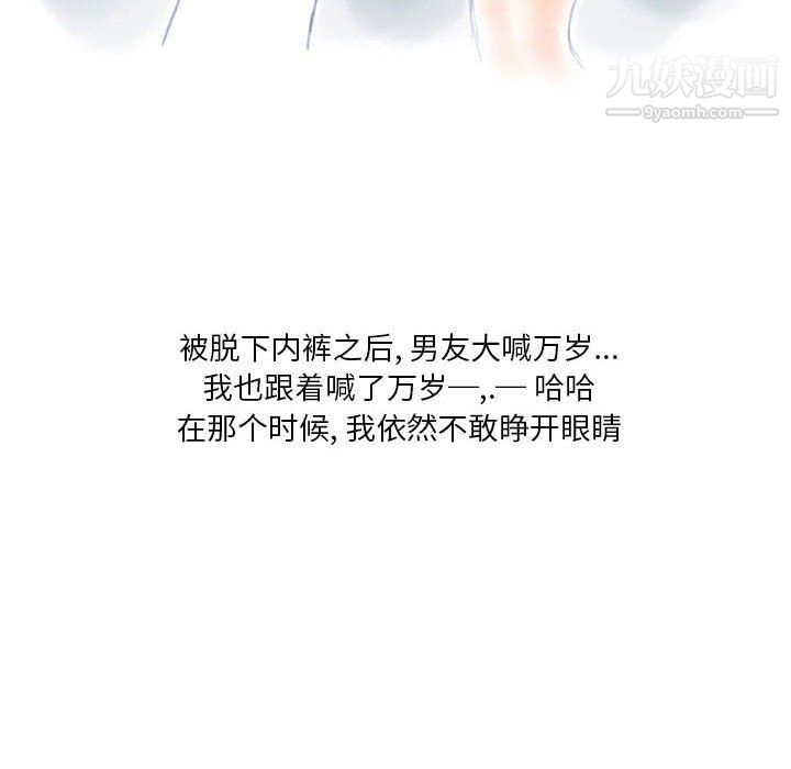 情事物语Original第12话