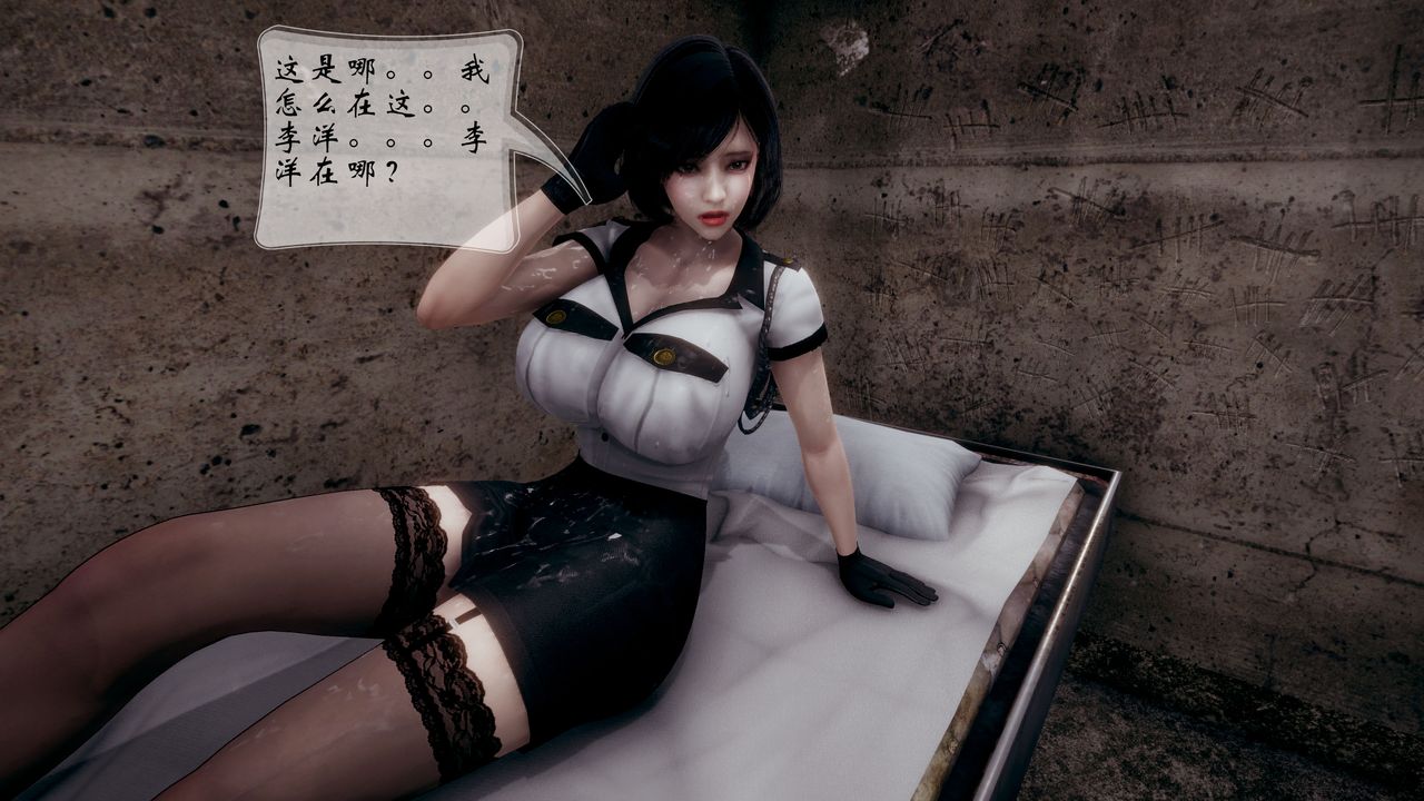 [3D]我的语文老师竟是卧底女警第06话