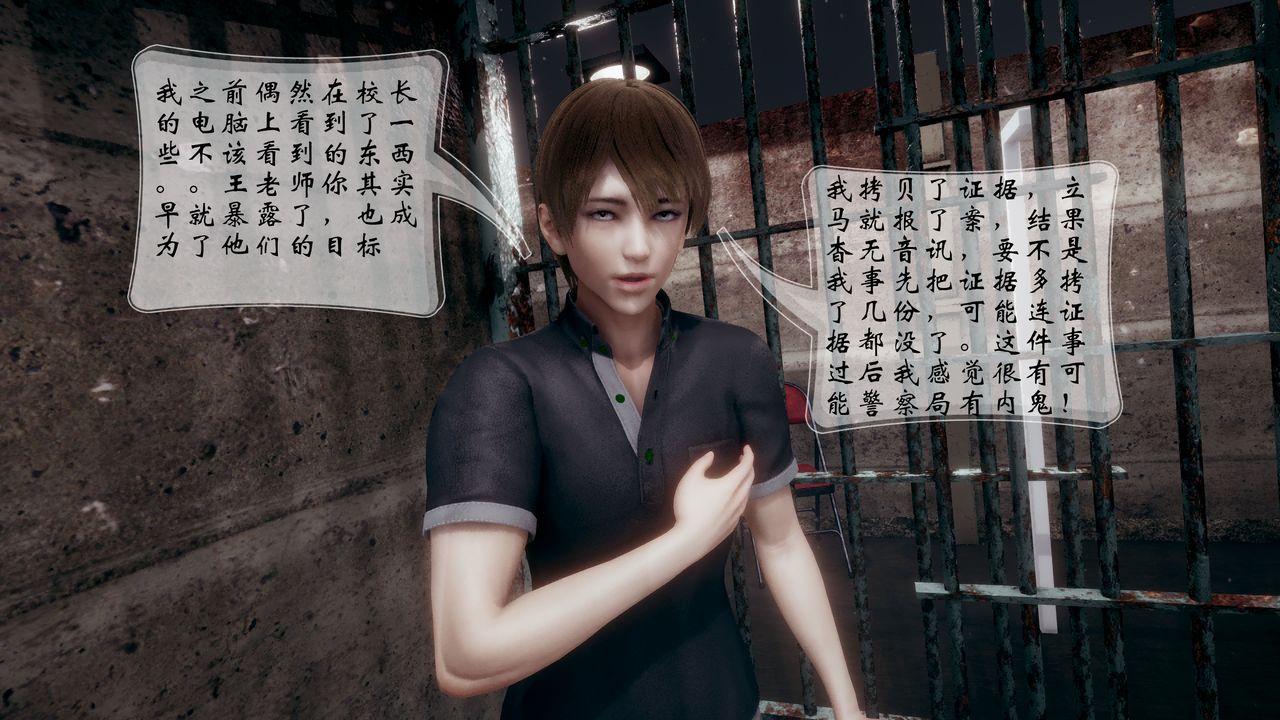 [3D]我的語文老師竟是臥底女警第06話