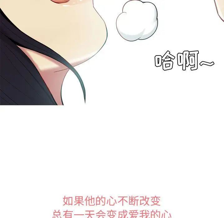 恋爱前奏曲:归来第7话