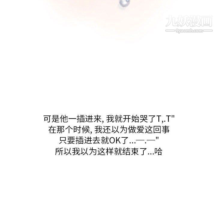 情事物语Original第12话