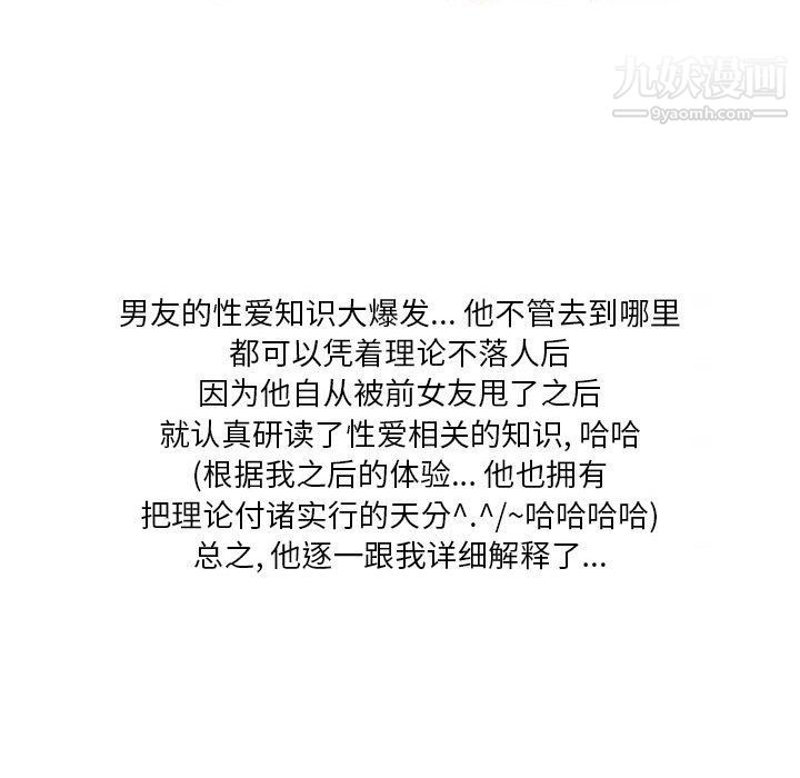 情事物语Original第12话