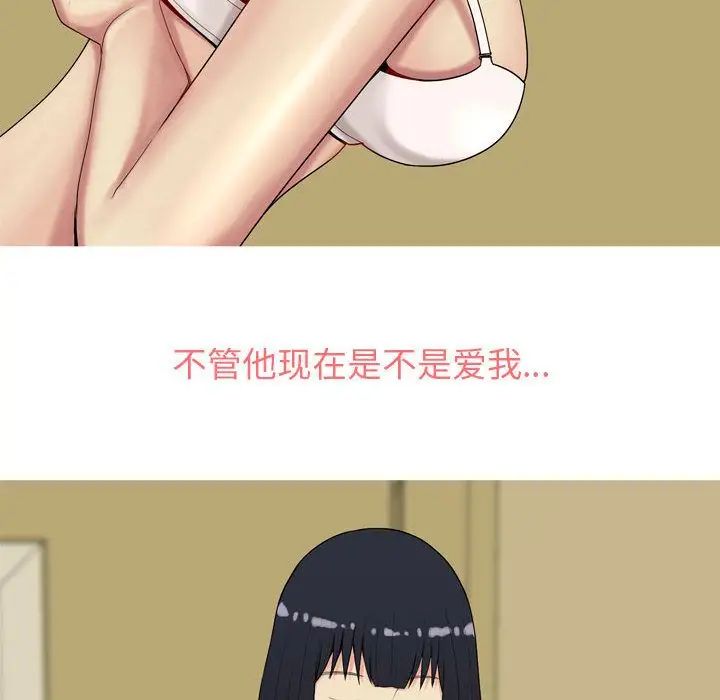 恋爱前奏曲：归来第7话