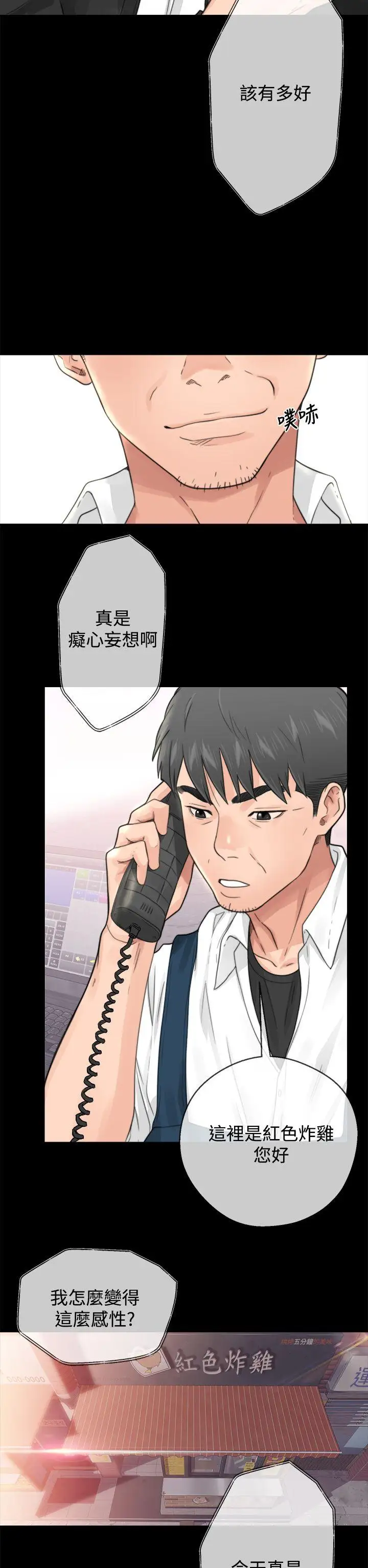 青春:逆龄小鲜肉第1话