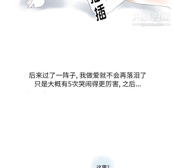 情事物語Original第12話