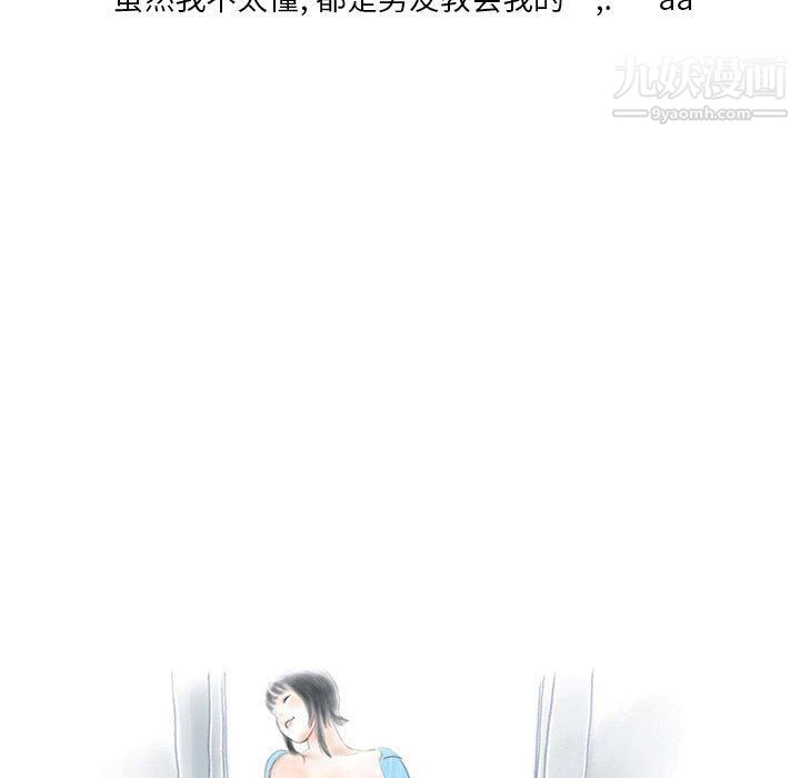 情事物语Original第12话