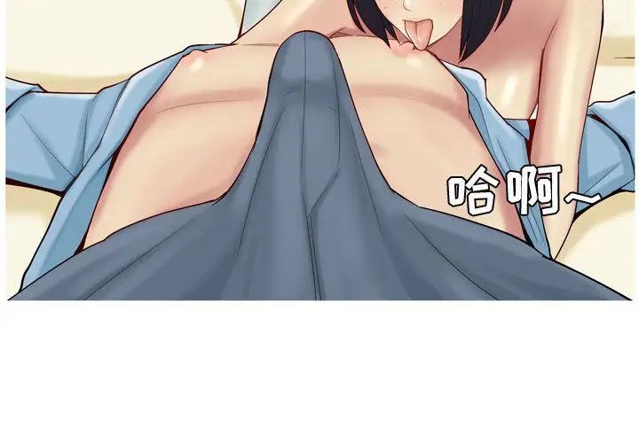 恋爱前奏曲：归来第8话