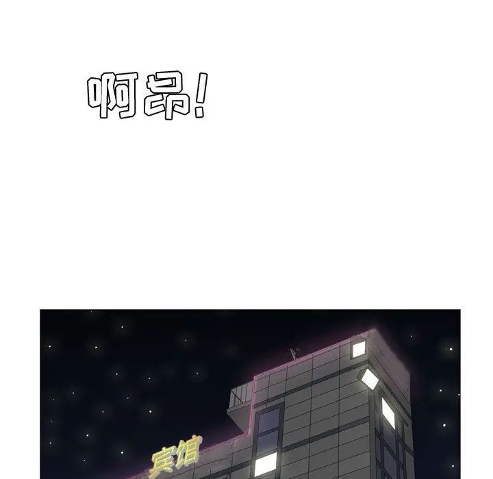 恋爱前奏曲：归来第8话