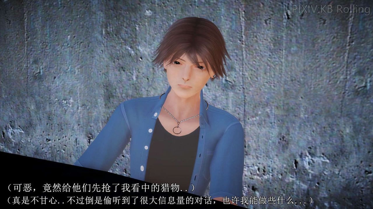 [3D]弱肉强食S1-S2番外篇X6番外篇-今村篇[上]