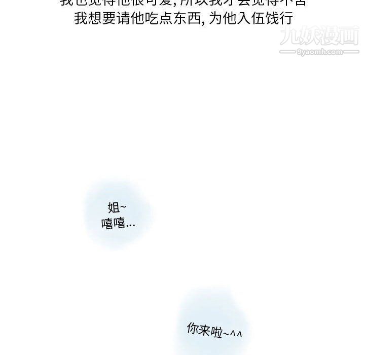 情事物语Original第13话