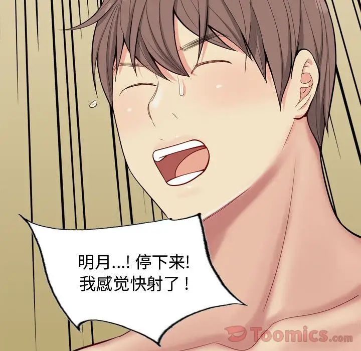 恋爱前奏曲:归来第8话