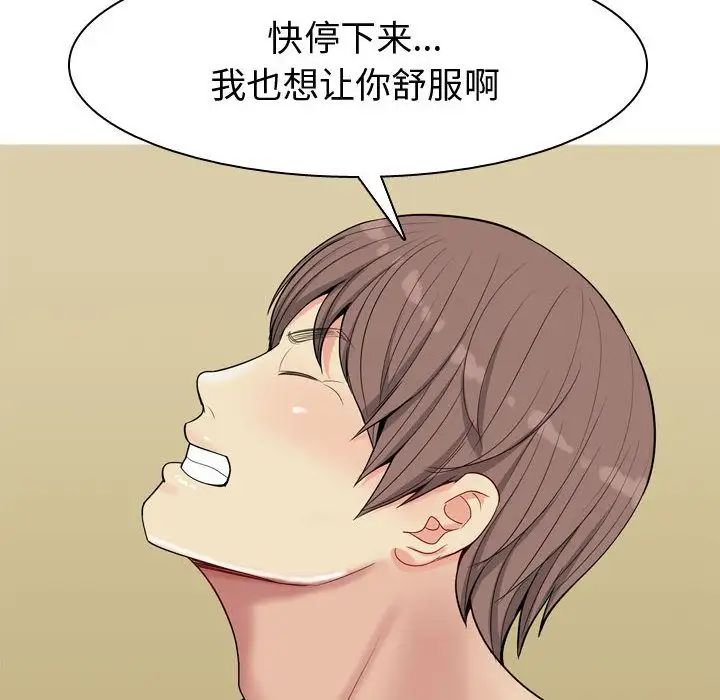 恋爱前奏曲:归来第8话