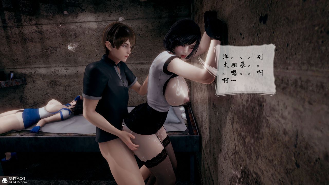 [3D]我的语文老师竟是卧底女警第07话