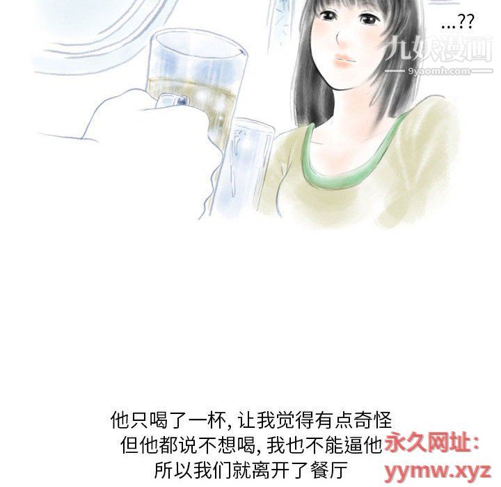 情事物語Original第13話