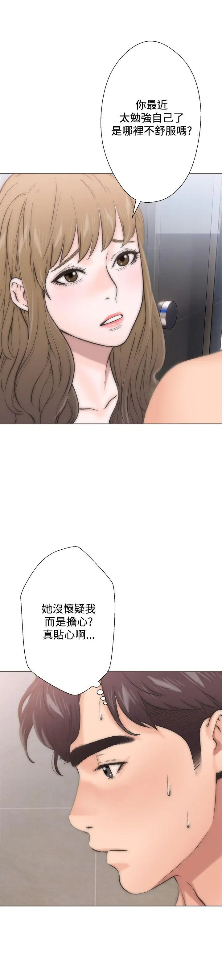 青春:逆龄小鲜肉第2话