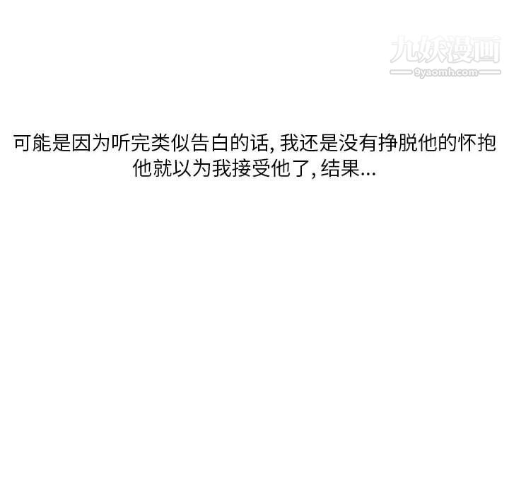 情事物语Original第13话