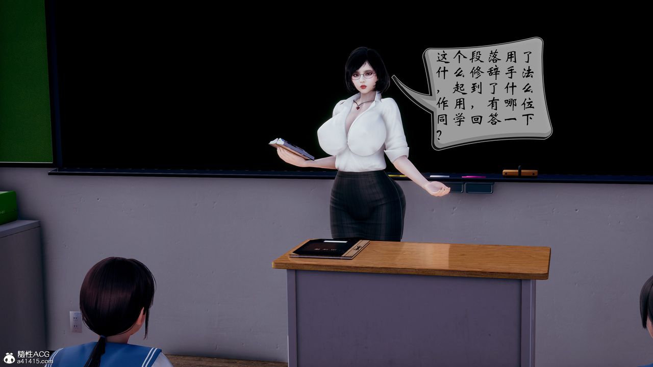 [3D]我的语文老师竟是卧底女警第07话