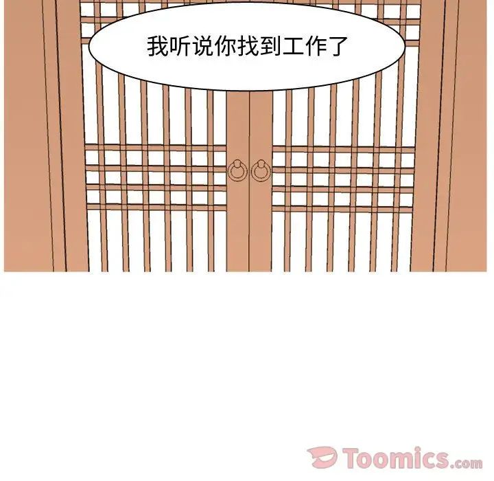 恋爱前奏曲:归来第8话