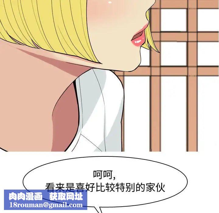 恋爱前奏曲:归来第8话