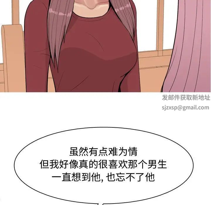 恋爱前奏曲:归来第8话