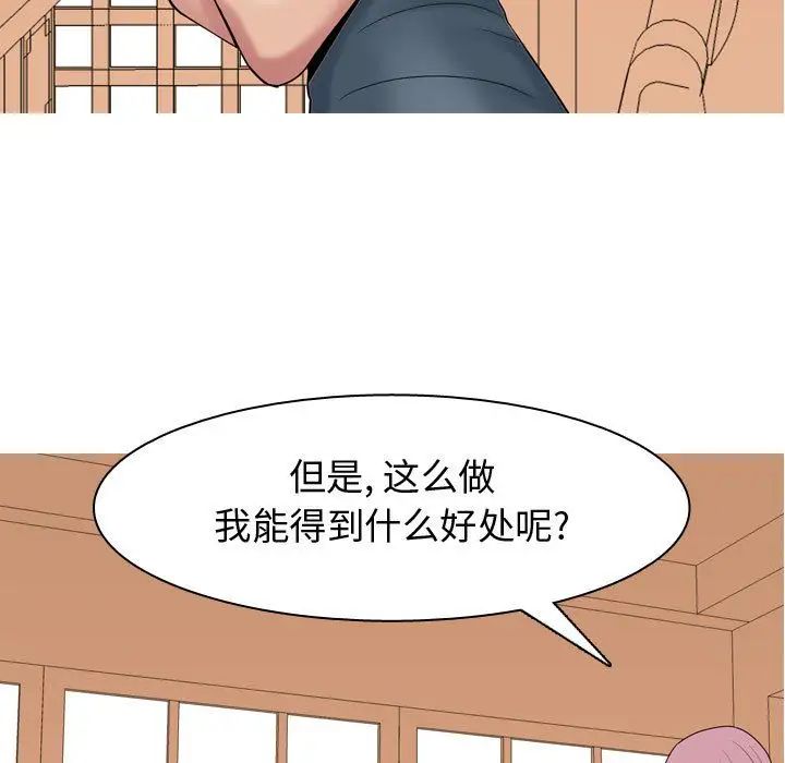 恋爱前奏曲:归来第8话