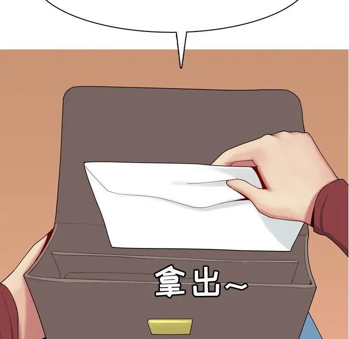 恋爱前奏曲:归来第8话