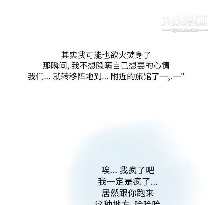 情事物語Original第13話