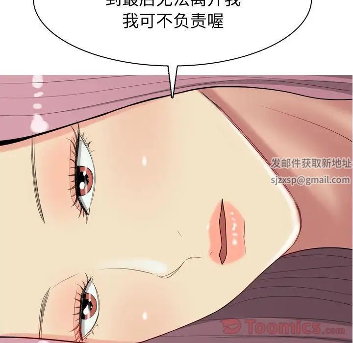 恋爱前奏曲：归来第8话