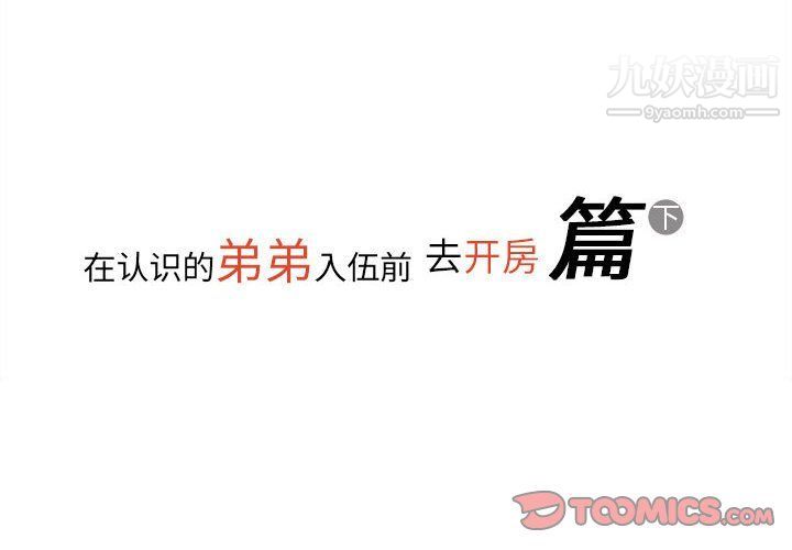 情事物语Original第14话