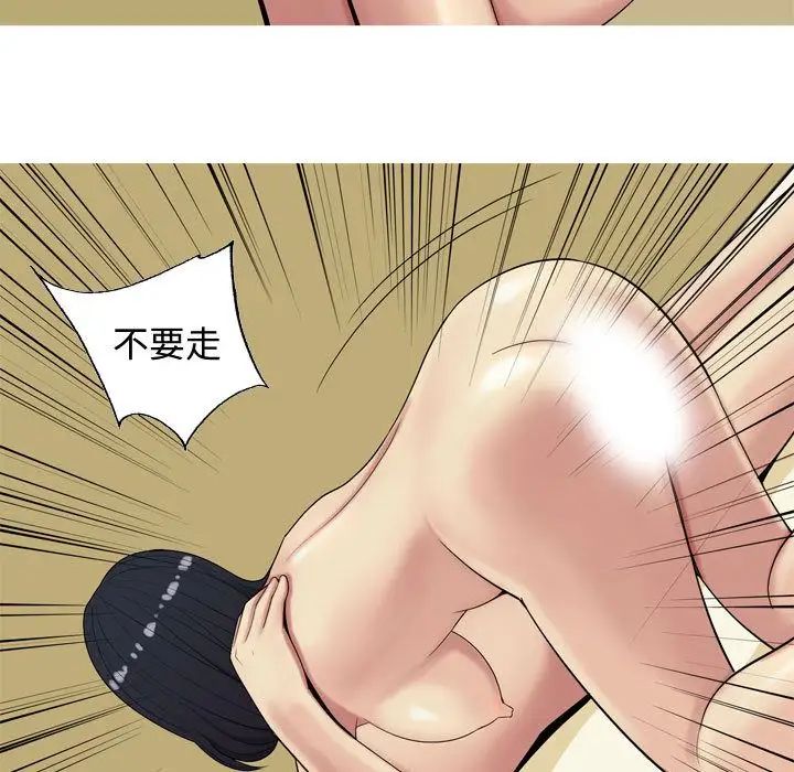 恋爱前奏曲:归来第8话