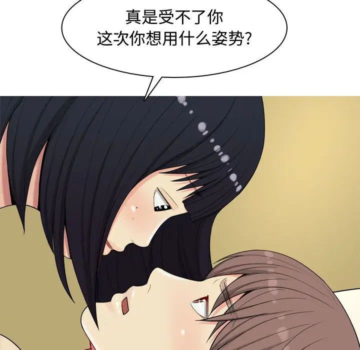 恋爱前奏曲:归来第8话