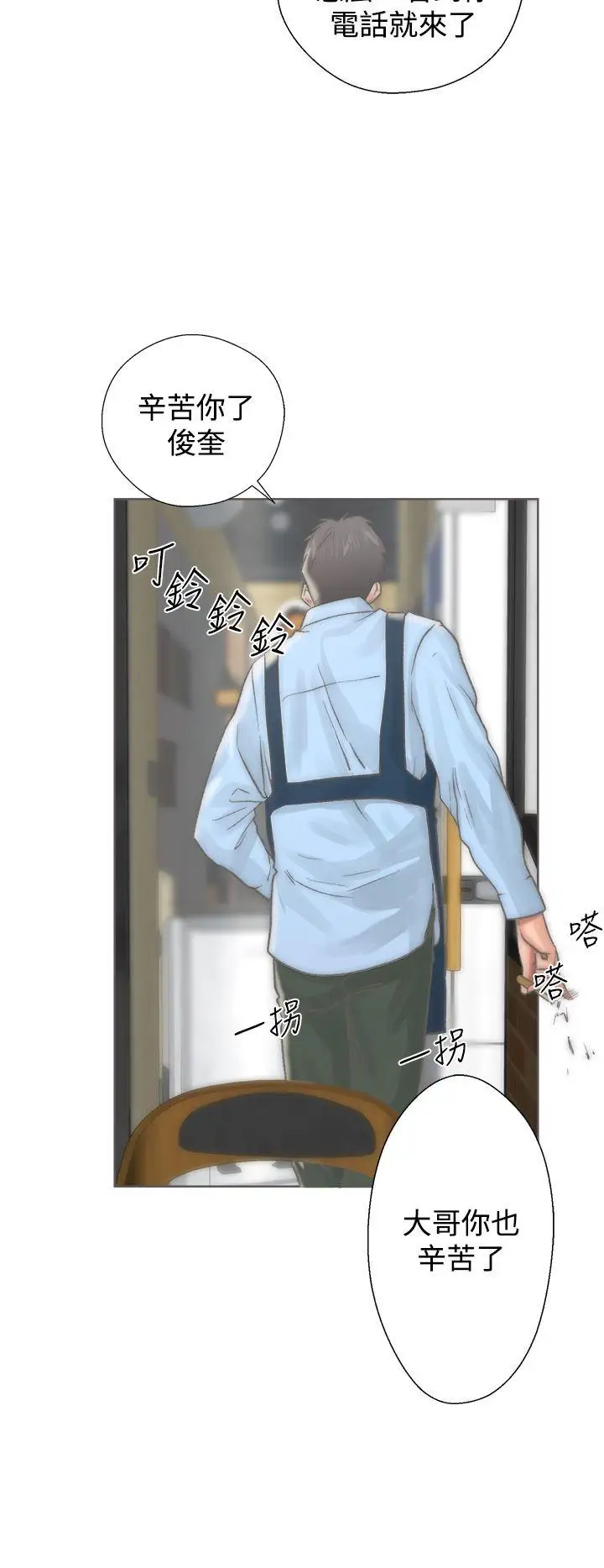 青春:逆龄小鲜肉第2话