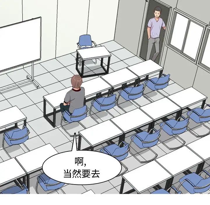 恋爱前奏曲：归来第9话