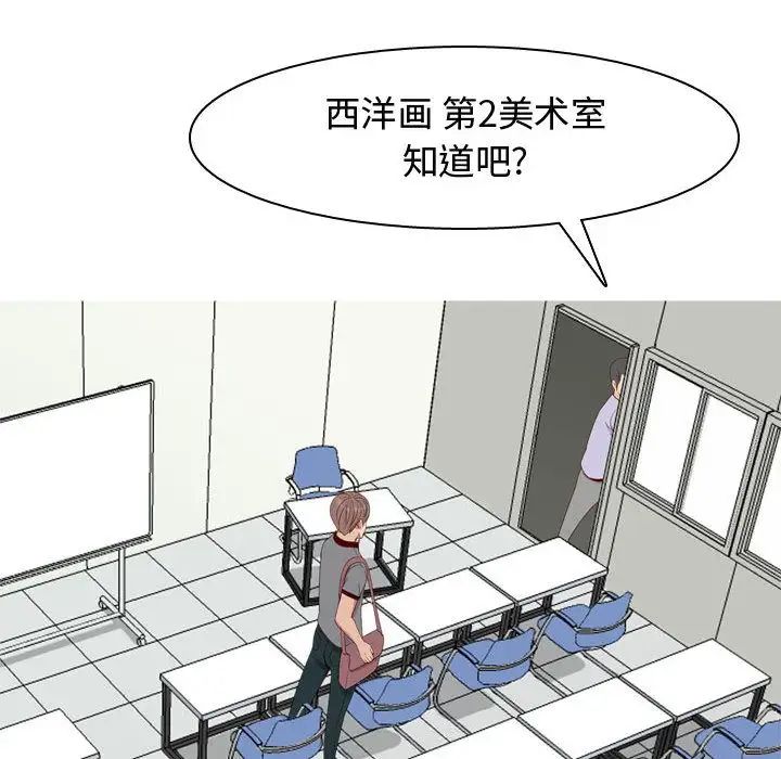 恋爱前奏曲：归来第9话