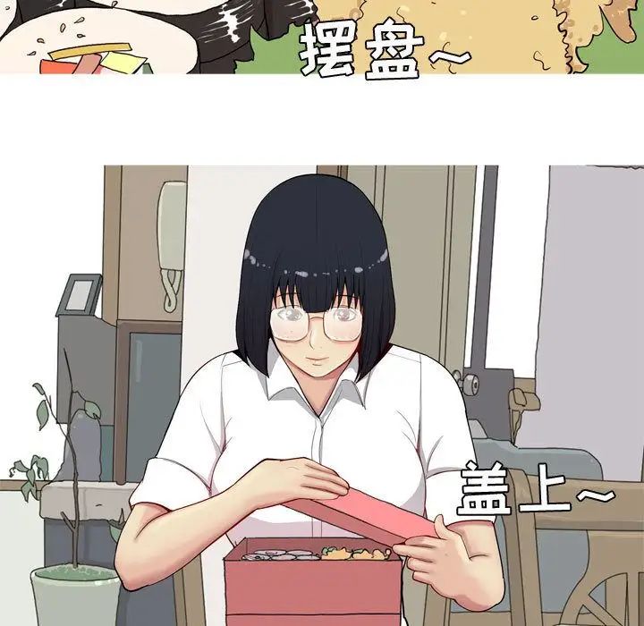 戀愛前奏曲：歸來第9話