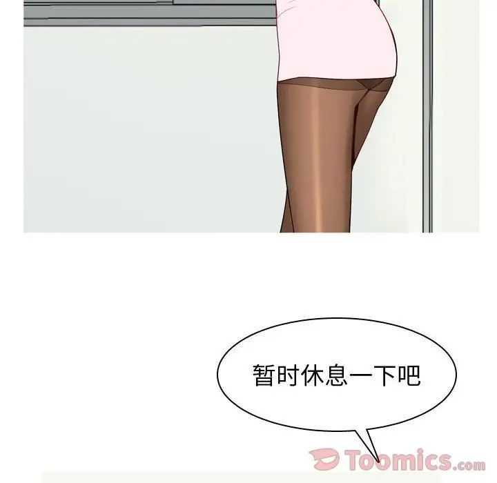 恋爱前奏曲：归来第9话