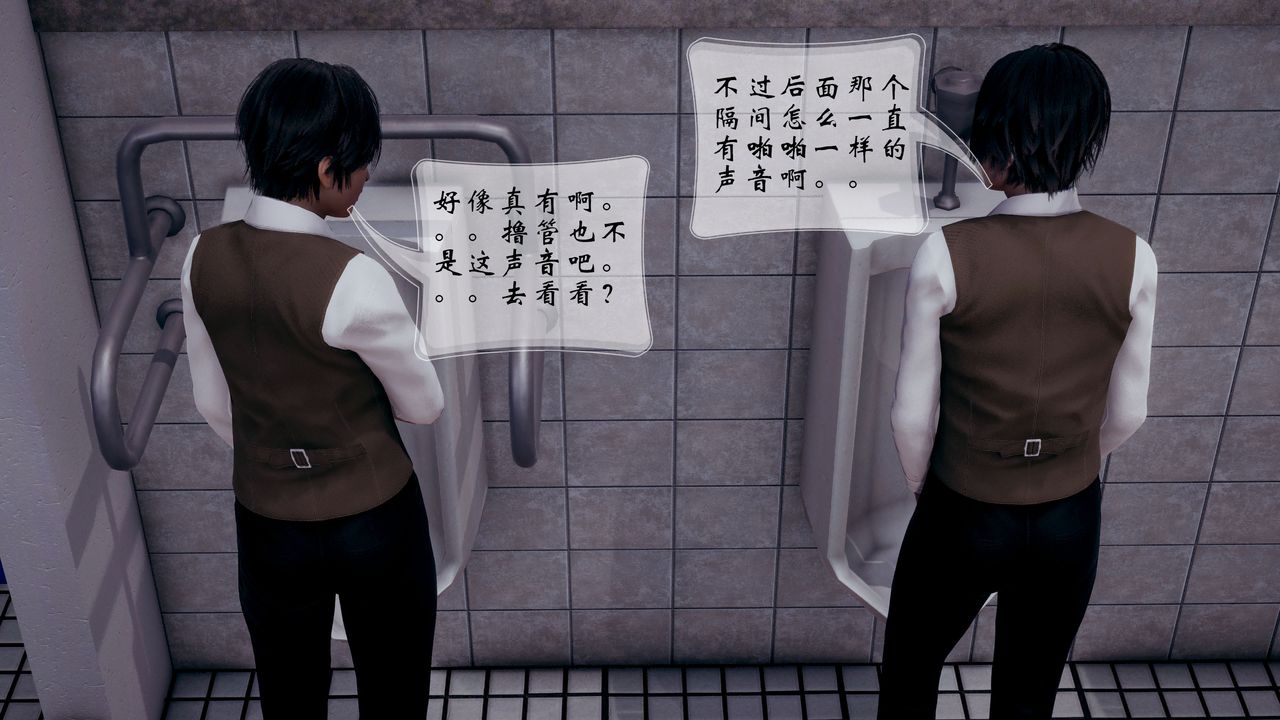 [3D]我的语文老师竟是卧底女警第08话-最终话