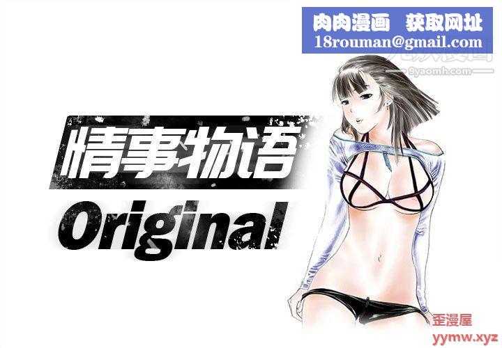 情事物語Original第15話