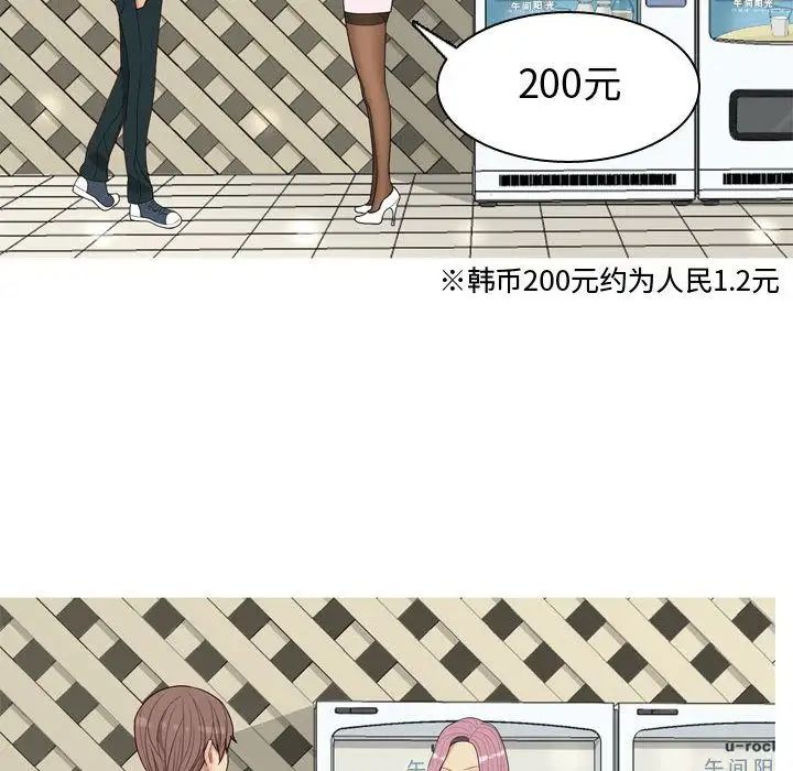 戀愛前奏曲：歸來第9話