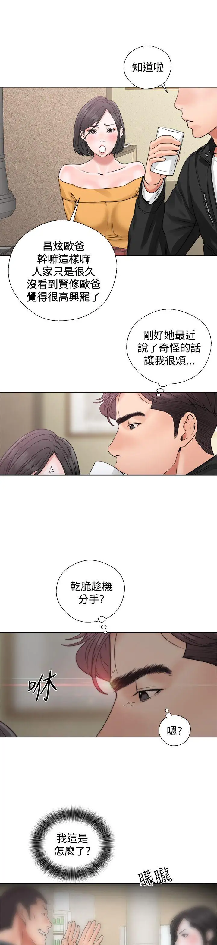 青春:逆龄小鲜肉第3话