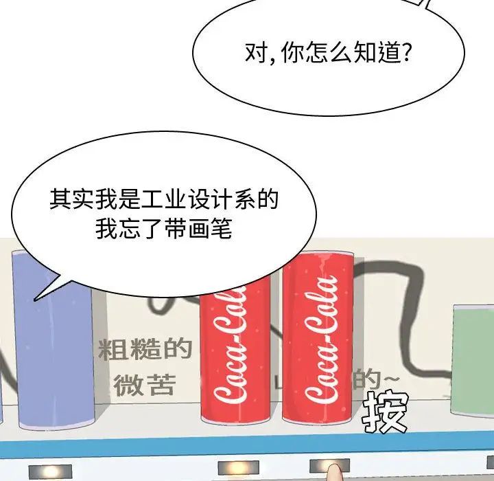 戀愛前奏曲：歸來第9話