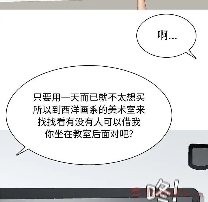 恋爱前奏曲：归来第9话