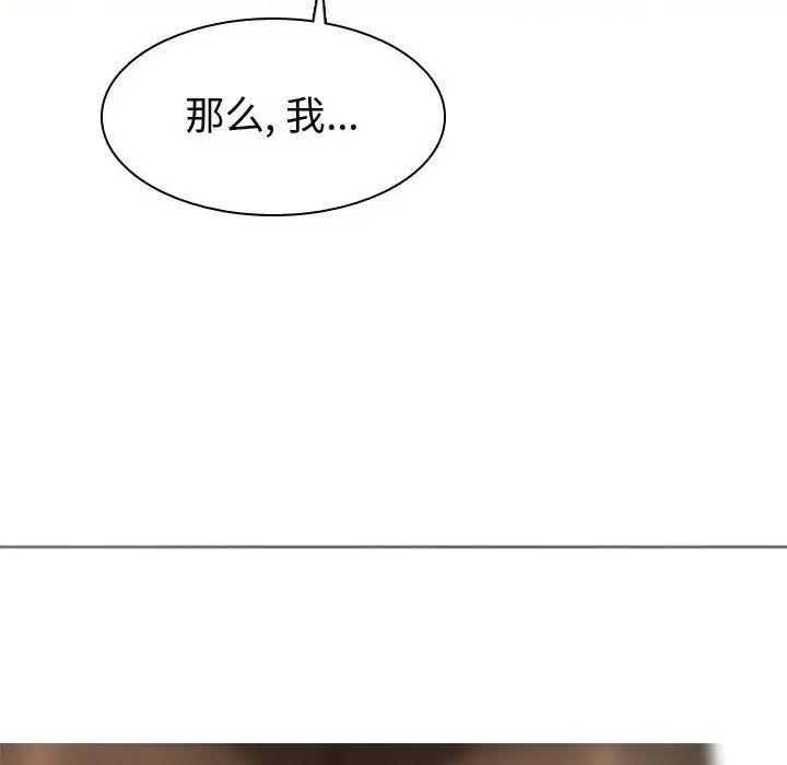 恋爱前奏曲:归来第9话