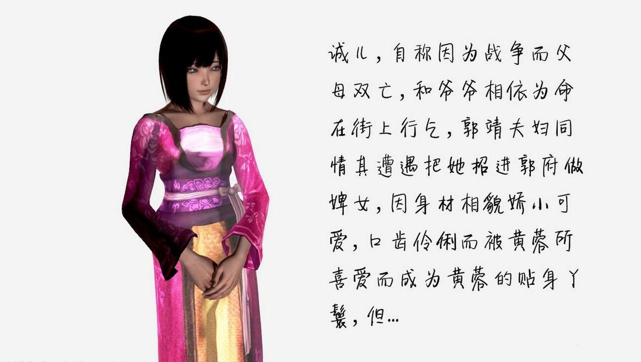 [3D]出轨的黄蓉第01话