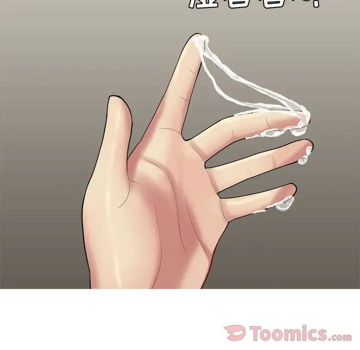 戀愛前奏曲：歸來第9話