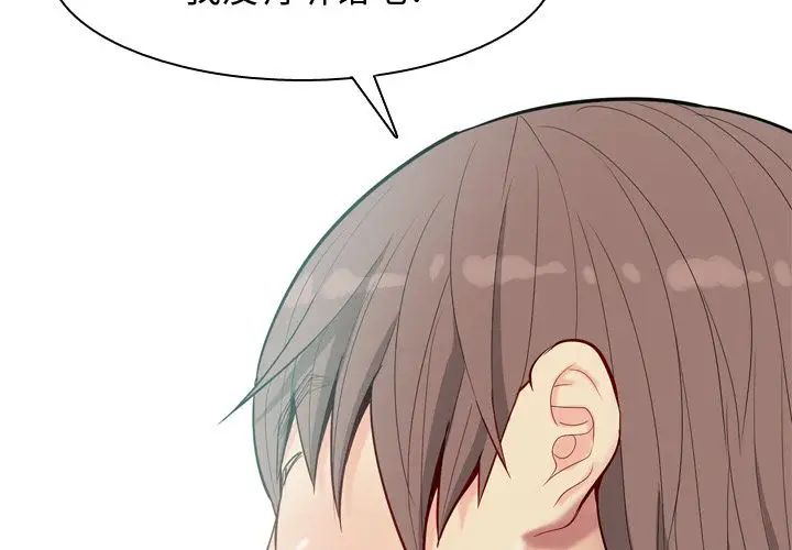 恋爱前奏曲:归来第10话