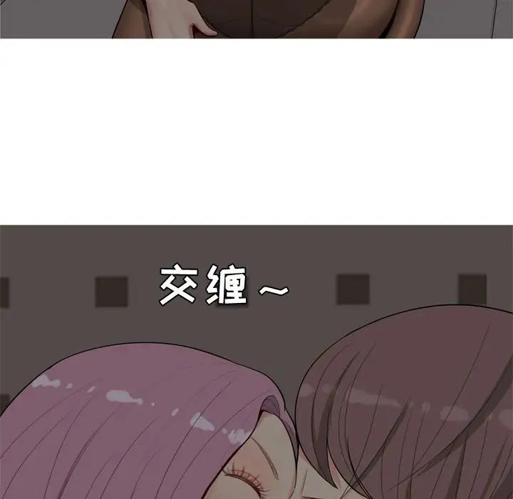 戀愛前奏曲：歸來第10話