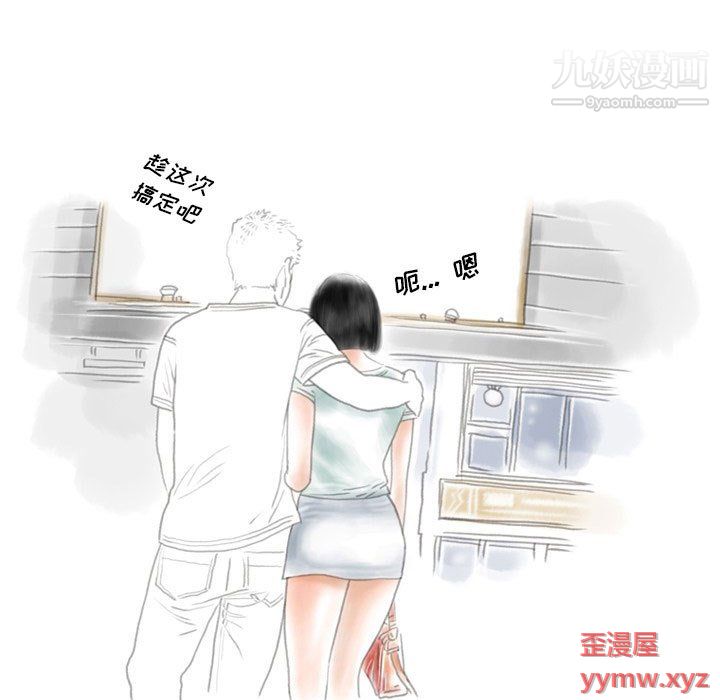 情事物語Original第15話