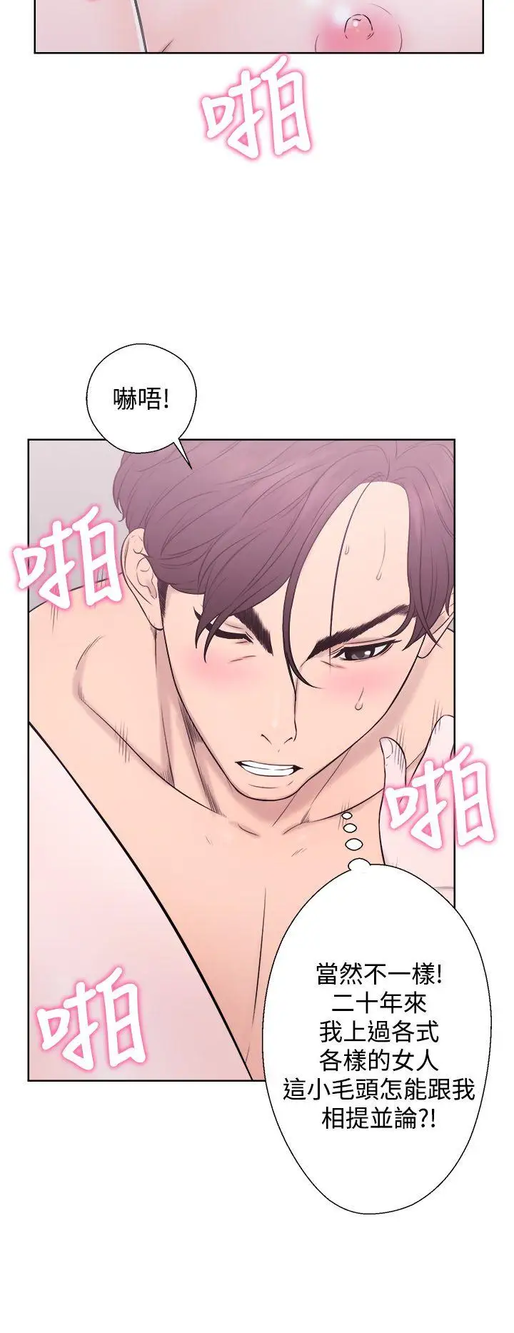 青春:逆齡小鮮肉第4话